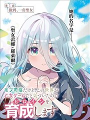 星掠者漫画世界观插画