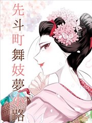 星掠者漫画第78话